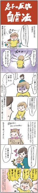 ぼくはかわいくない