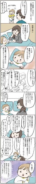 今日素敵だったこと話していい？