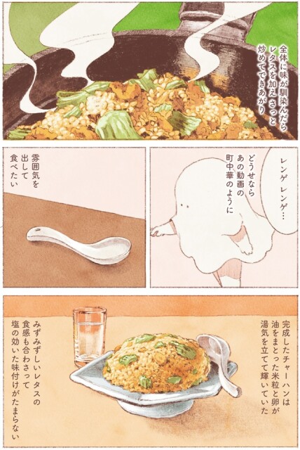 雰囲気を出して食べたい