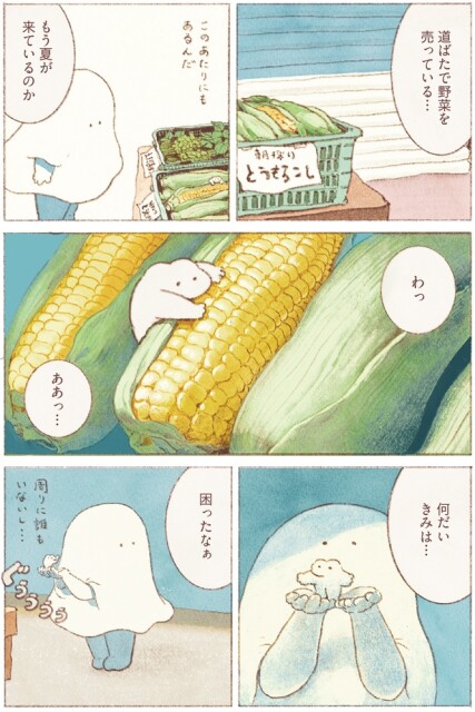 もう夏が来ているのか