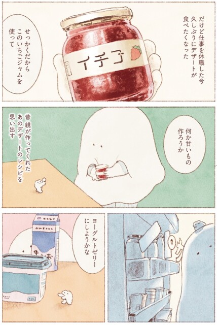 何か甘いもの作ろうか