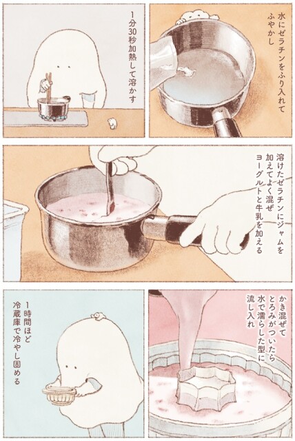 かき混ぜてとろみがついたら水で濡らした型に流し入れ