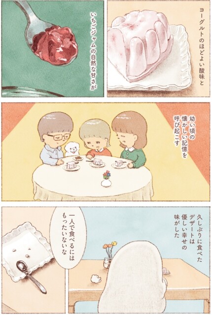 一人で食べるにはもったいないな