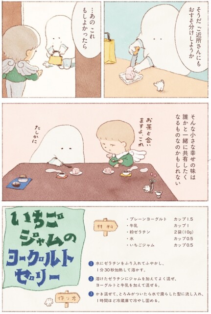 …あのこれもしよかったら