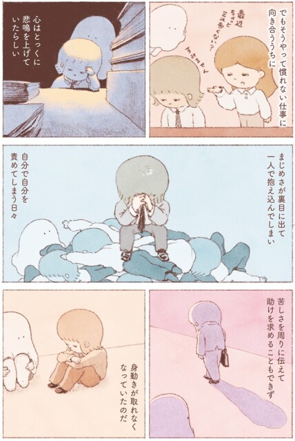 心はとっくに悲鳴を上げていたらしい