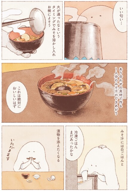 いい匂い…