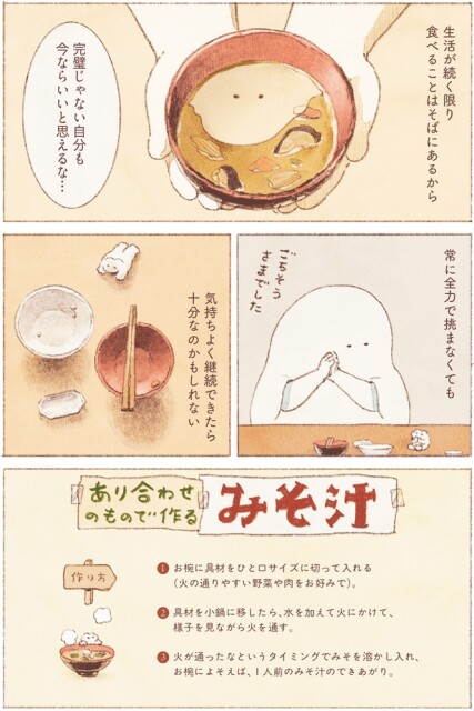 完璧じゃない自分も今ならいいと思えるな…