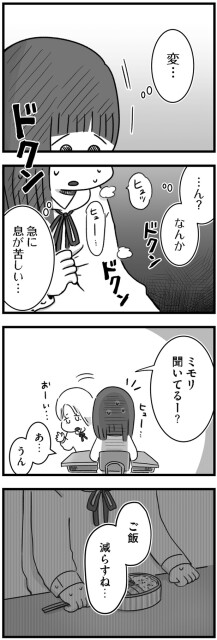 変…