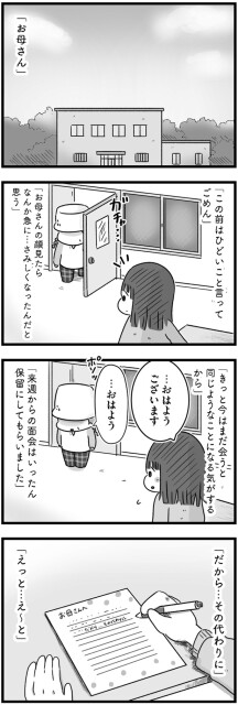急に…さみしくなったんだと思う