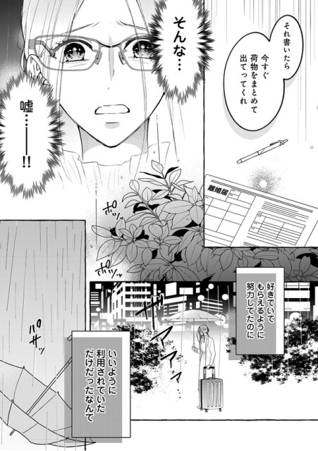 それ書いたら今すぐ荷物まとめて出てってくれ
