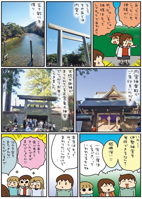感慨深い！！