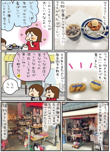 商店街をお散歩…