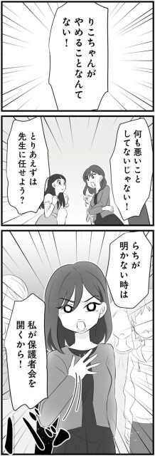 先生に任せよう？