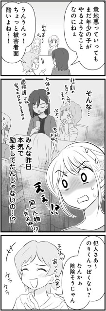 まだ年少の子がやるようなことなのにねぇ