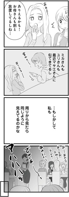 同じように見えてるのかな