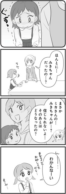 ぐずっ…