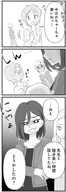 …ねえ