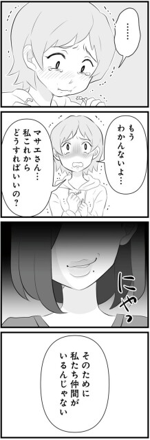 仲間がいるんじゃない