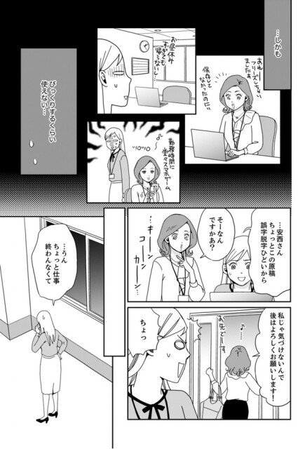 びっくりするくらい使えない…