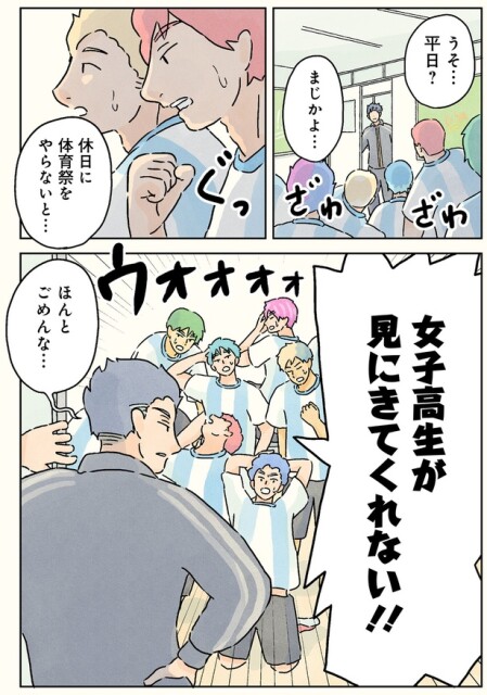 ほんとごめんな...