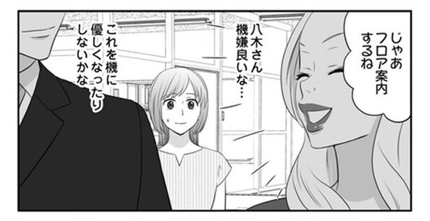 人によって態度変えすぎ！上司やイケメン社員に対してだけご機嫌な女性の先輩