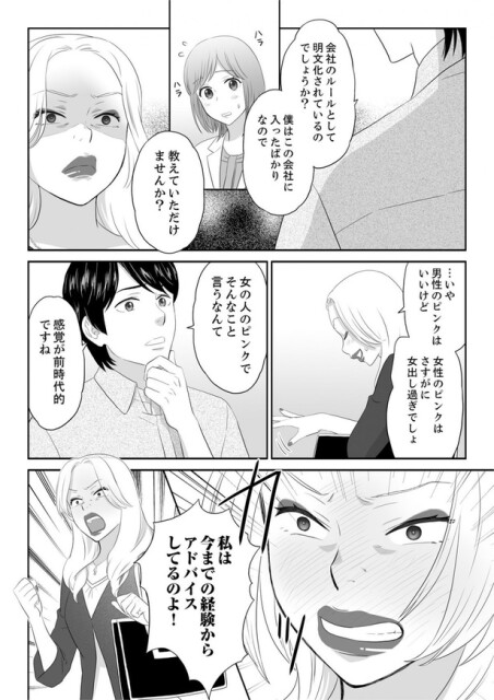 今までの経験からアドバイスしてるのよ！
