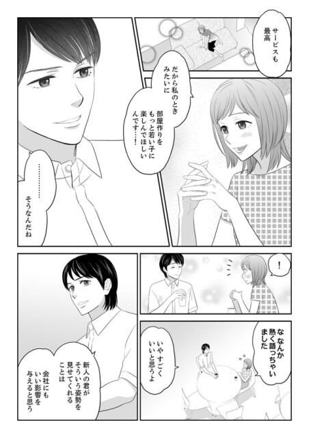 部屋作りをもっと若い子にも楽しんでほしいんです…！