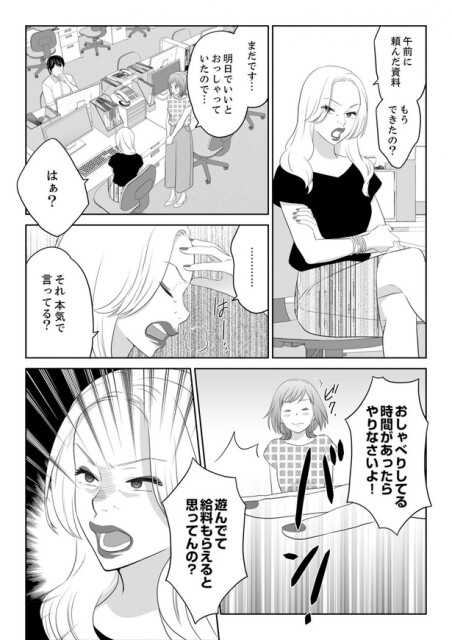 おしゃべりしてる時間があったらやりなさいよ！