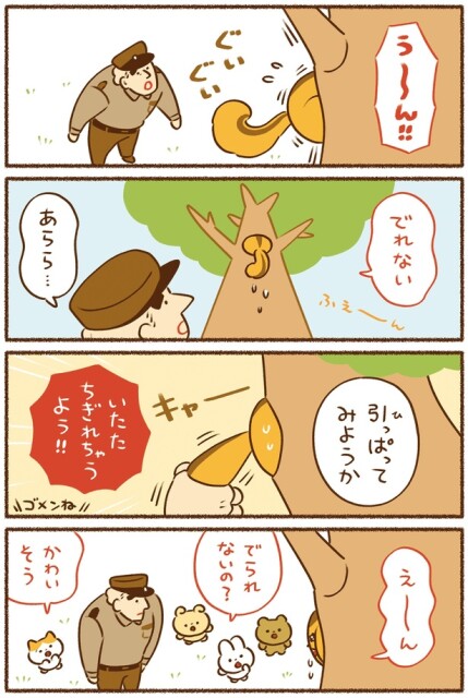 でれない