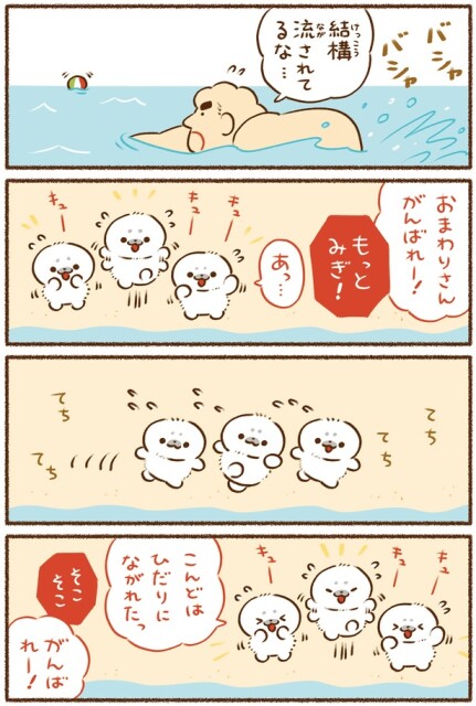 がんばれー！