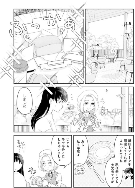 ふっかあ