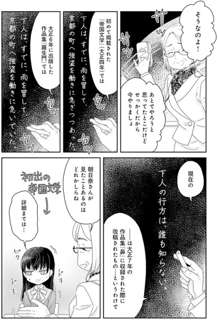 そうなのよ！