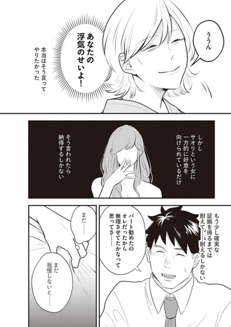 まだ…まだ我慢しないと…