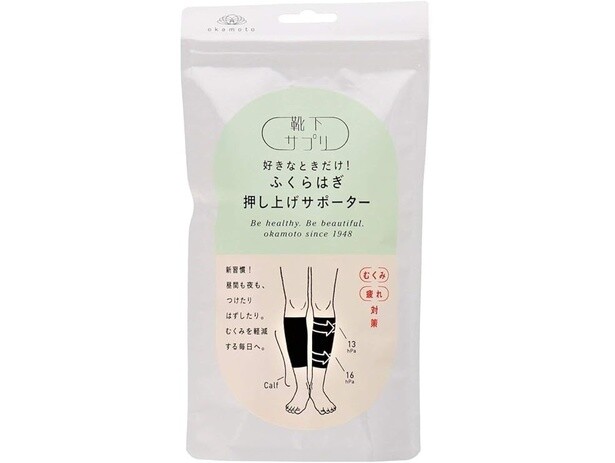[オカモト] 靴下サプリ 好きなときだけ! ふくらはぎ押し上げサポーター