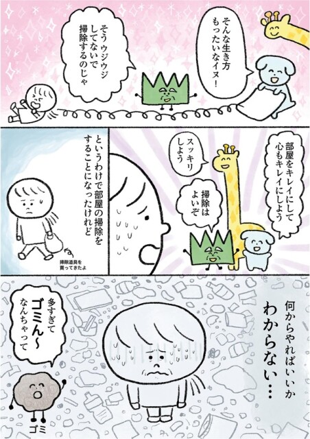 何からやればいいかわからない…