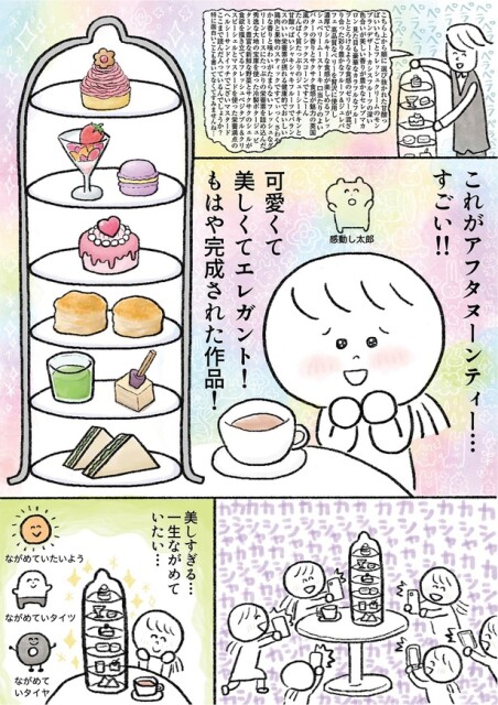 可愛くて美しくてエレガント！！