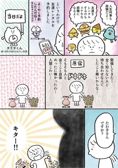 人間こわい…