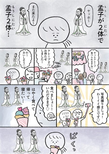 やっとクレープ食べられますね