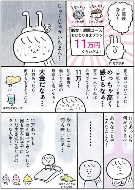 やりたいこと何も無いなぁ…