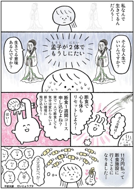 断食で心も体もリセットしよう！