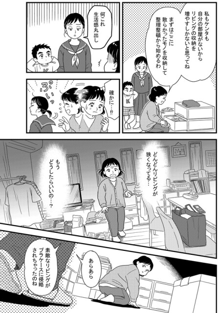 生活感丸出し