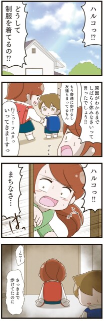 どうして制服を着てるの!?