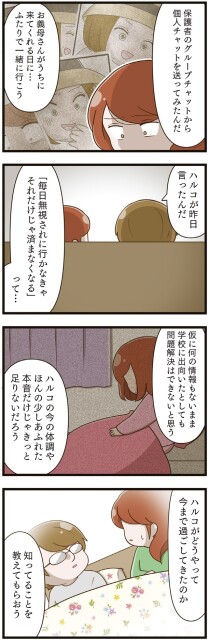 知ってることを教えてもらおう