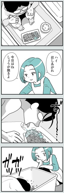 召しあがれ