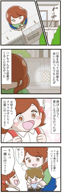 クラスの子たちと公園に行ってくる!!