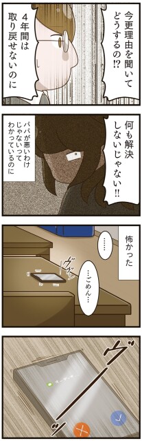 何も解決しないじゃない!!