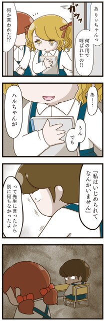 別に何もなかったよ