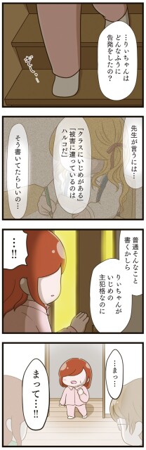 まって… !!