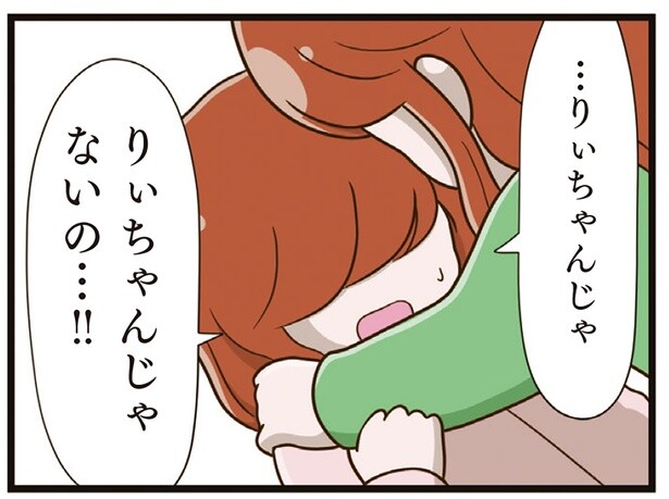 りぃちゃんじゃないの…！！