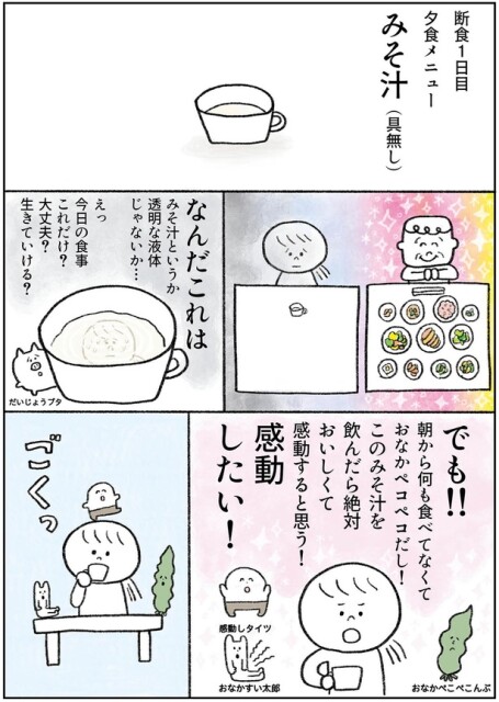 感動したい！